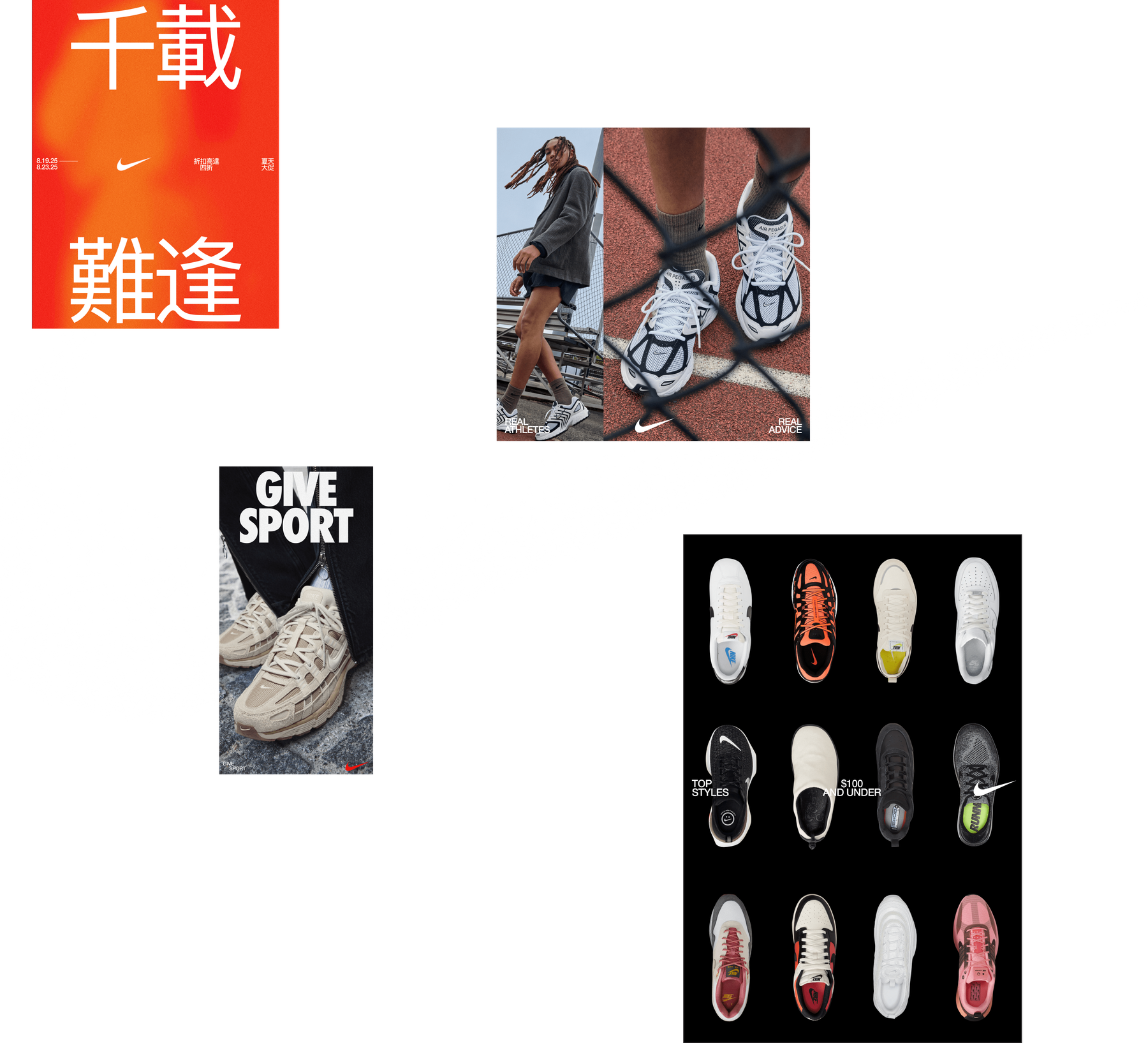 Collage of Nike advertising and posters.